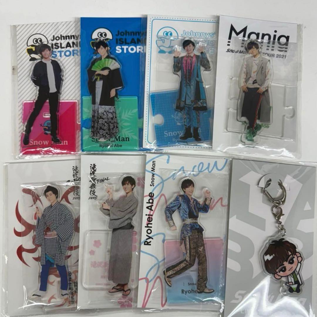 SnowMan 阿部亮平 アクスタ8つセット目立った傷や汚れなし