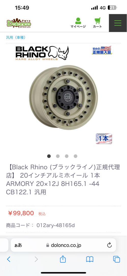 RHINO マッドタイヤホイールセット