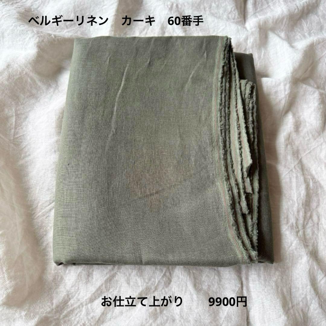 オーダー用お仕立て生地