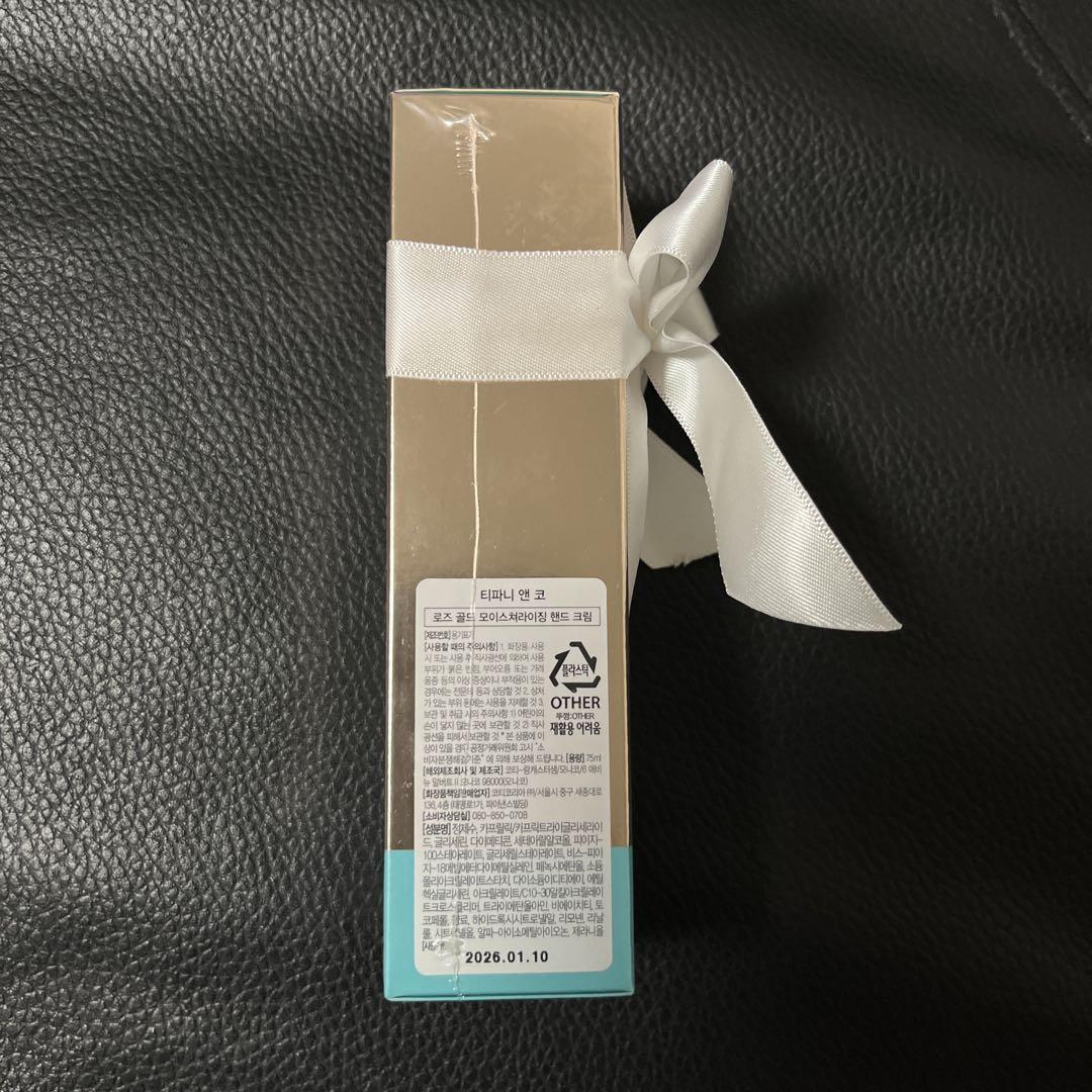 【新品未開封】Tiffany ティファニー ハンドクリーム 75ml