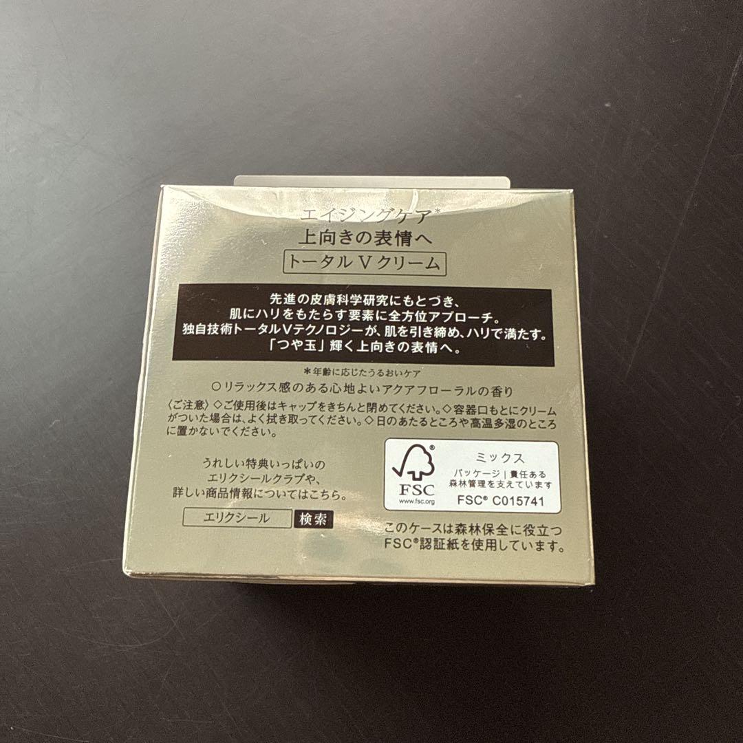 新品未開封エリクシールトータルVクリーム50g