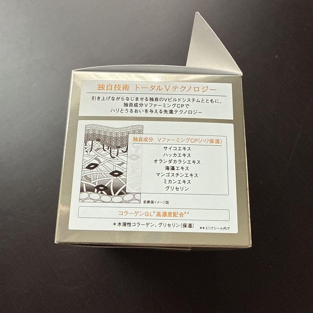 新品未開封エリクシールトータルVクリーム50g