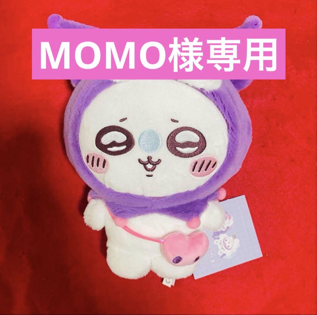 ちいかわ サンリオ コラボ ぬいぐるみ モモンガ クロミ - メルカリ