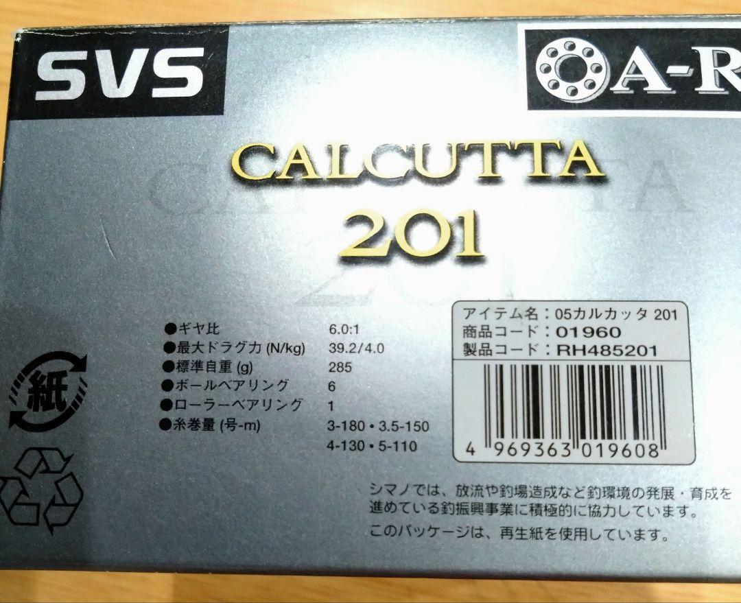 シマノ 05カルカッタ201