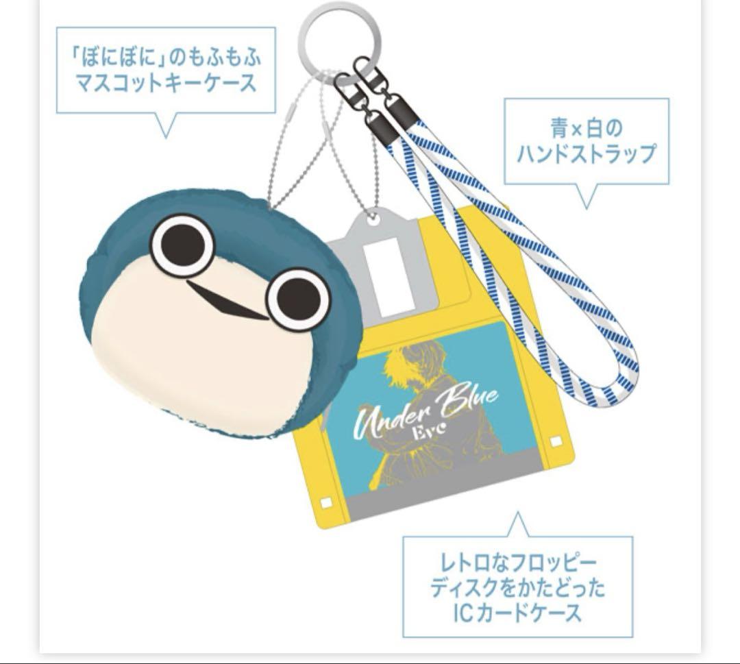 Eve UnderBlue グッズ icカードケース ぼにぼに Eve Under Blue ツアーグッズ ぼにぼにキーケース 新品 - メルカリ