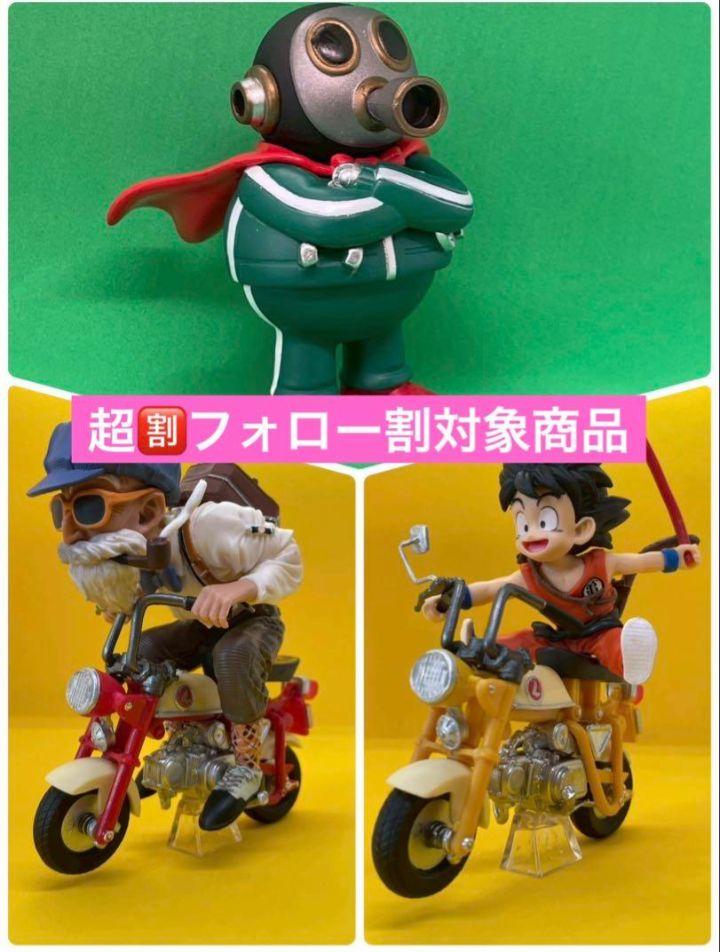ドラゴンボール フィギュア セット 17号 悟空 水筒 トリヤマロボ
