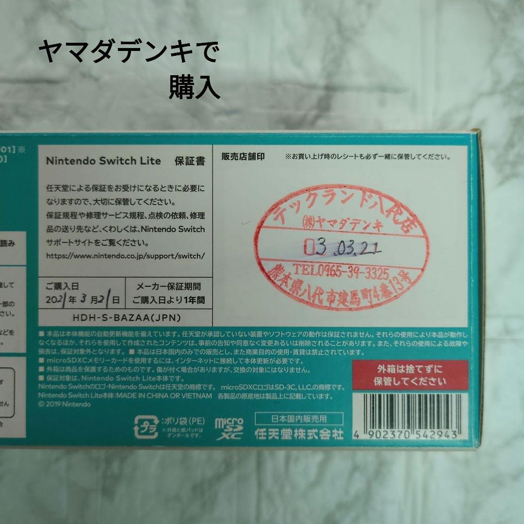 【箱•充電器•おまけあり】Nintendo Switch Lite ターコイズ スイッチライト ターコイズ 箱付 優良品 （Switch Lite