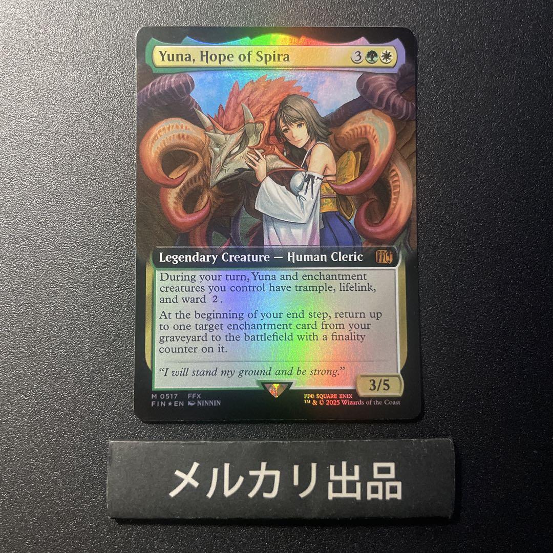 MTG foil 英語版 スピラの希望、ユウナ 拡張アート版 ① - メルカリ