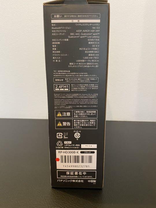 大特価新品 Panasonic RP-HD300B-K Jae8f-m91787535528 得価超激得