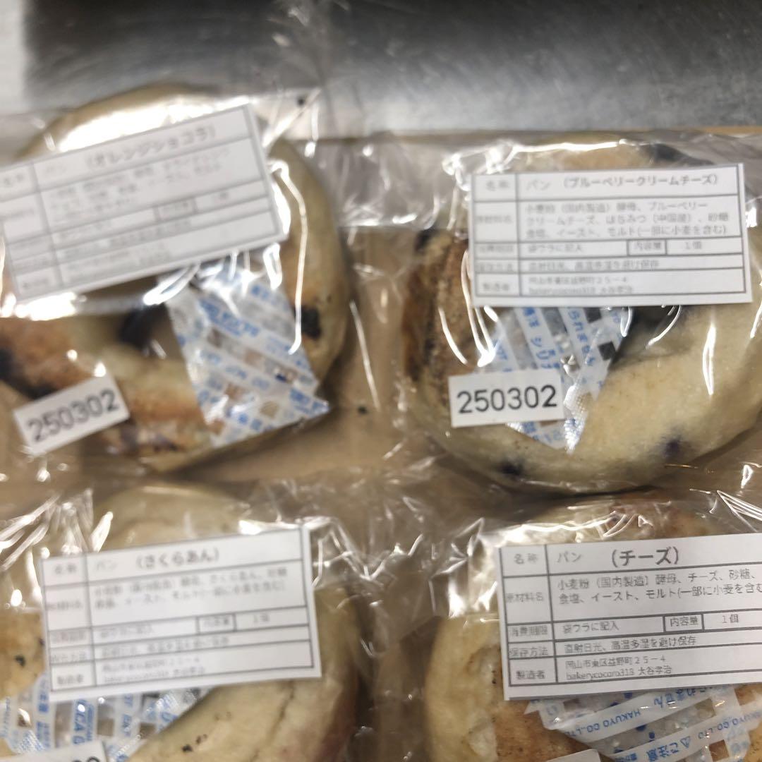 8セット⑫ 【22日焼き23日発送】ベーグル8個入り