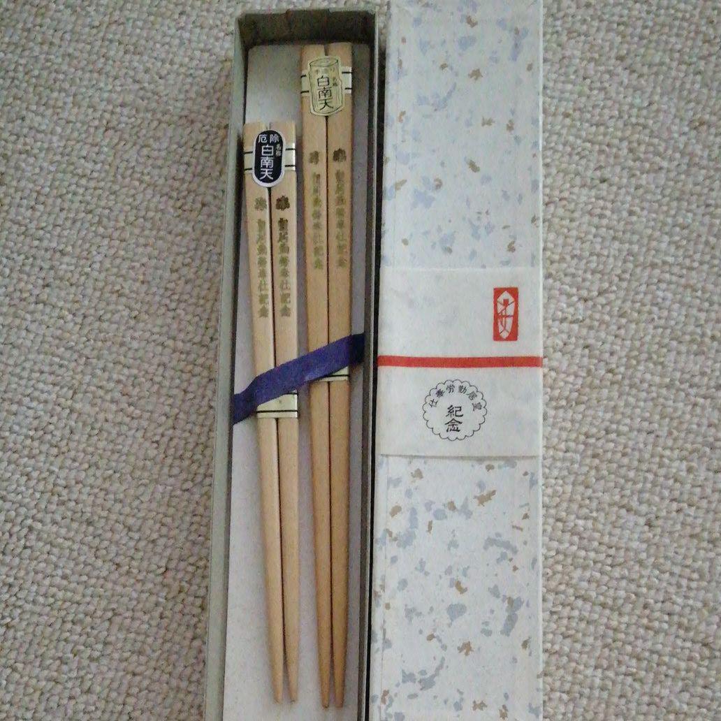 皇居勤労奉仕記念品