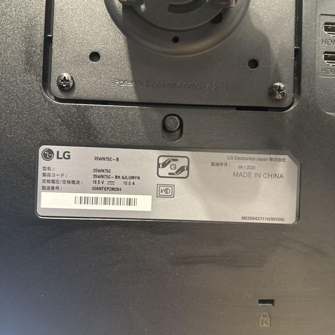 LG 35インチ曲面型大画面、高解像度ウルトラワイドモニター と アームセット