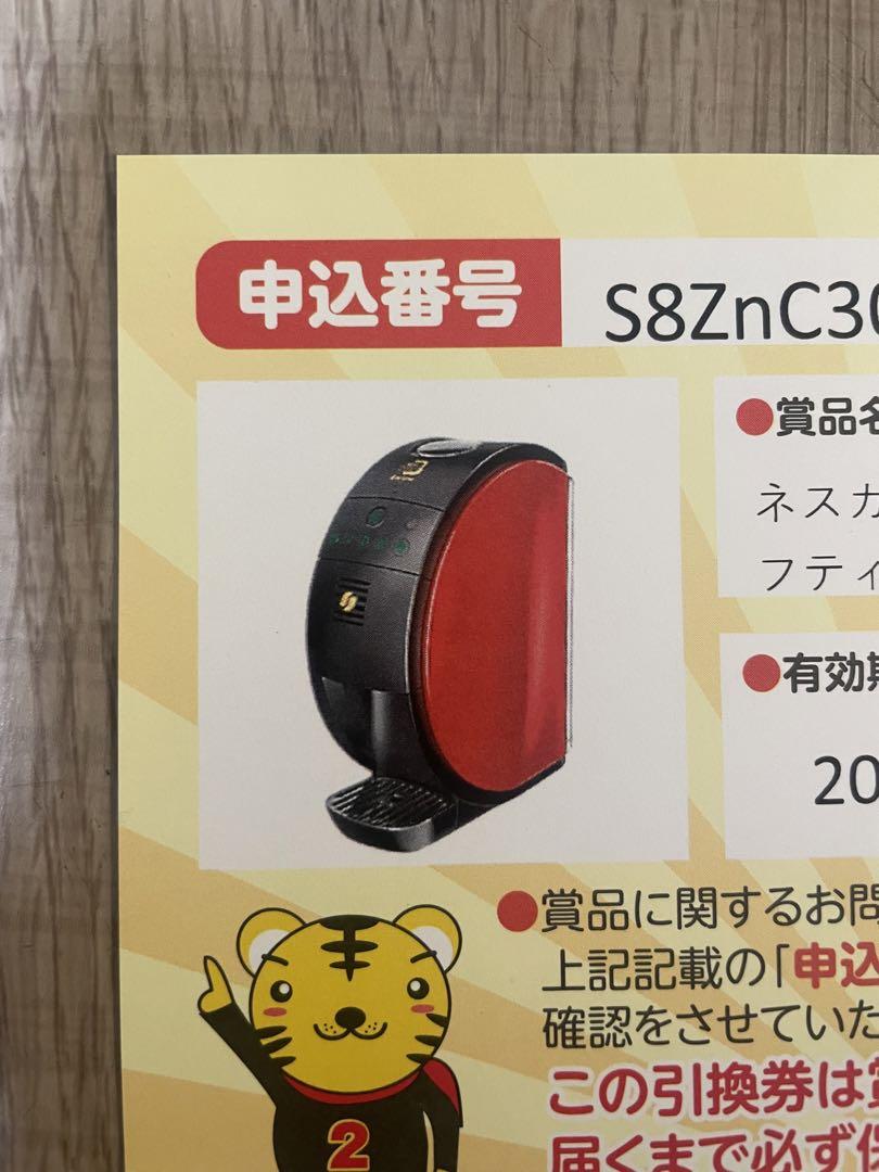 ネスカフェ ゴールドブレンド バリスタ フィフティ