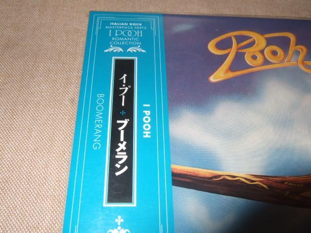 I POOH,新品未開封,紙ジャケ,イ・プー,イタリアンプログレ