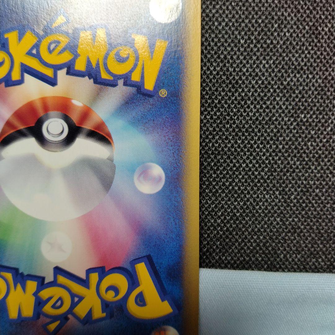 ポケモンカード サンダース e キラ