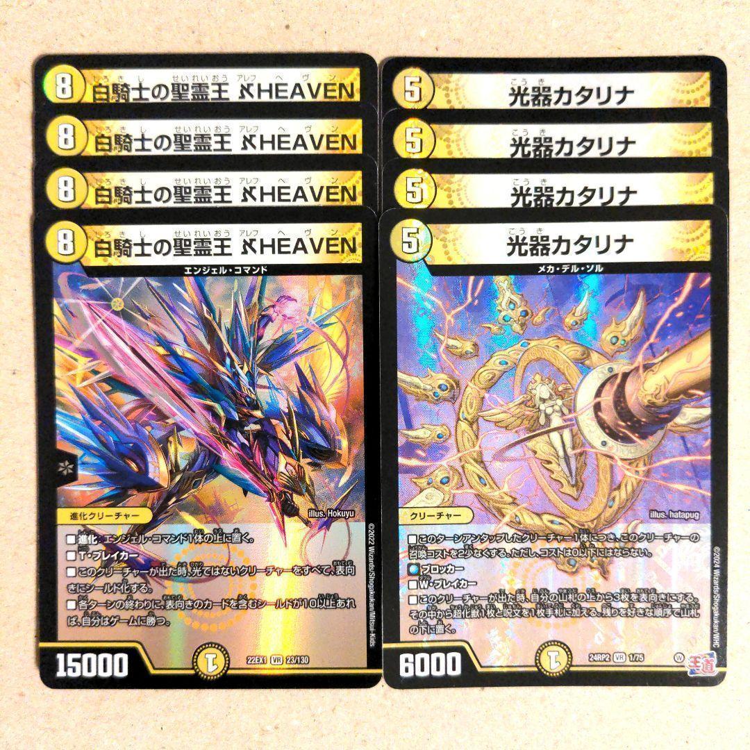 聖白の騎士　イスクディート　ORRR 4枚セット 白騎士の精霊王אHEAVEN 4枚セット - メルカリ
