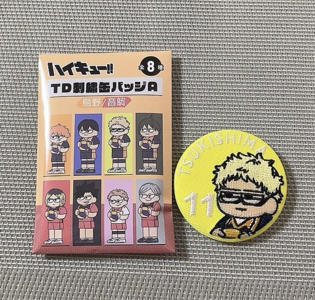 ハイキュー ジロリ 刺繍缶バッジ 全種 未開封ボックス ハイキュー!! ハイキュープラザ 月島蛍ジロリTD刺繍缶バッジ