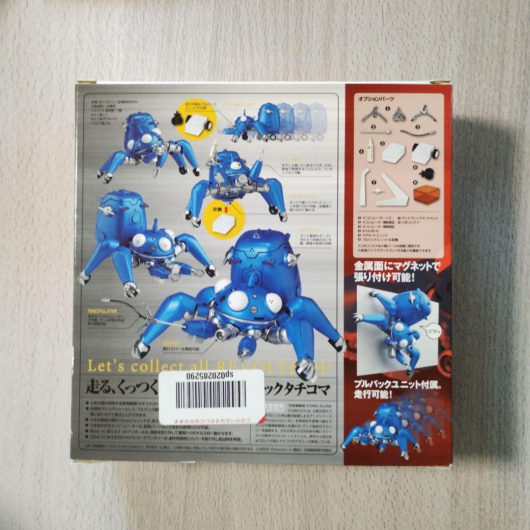 （未使用未開封）REVOLTECH YAMAGUCHI タチコマ EXバージョン REVOLTECH YAMAGUCHI タチコマ シリーズNo126 迷彩Ver - メルカリ
