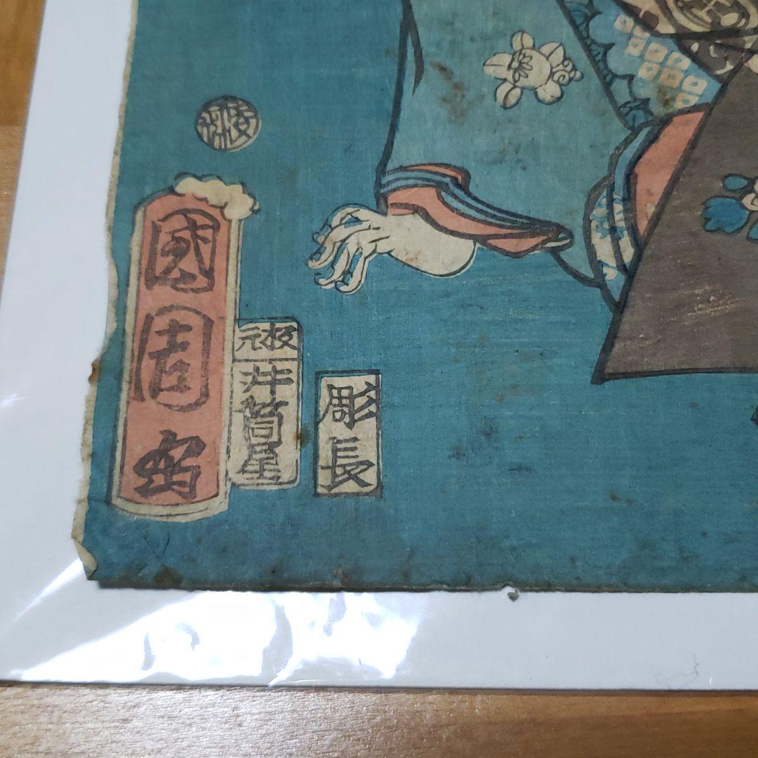 ☆浮世絵 版画 錦絵 NO3
