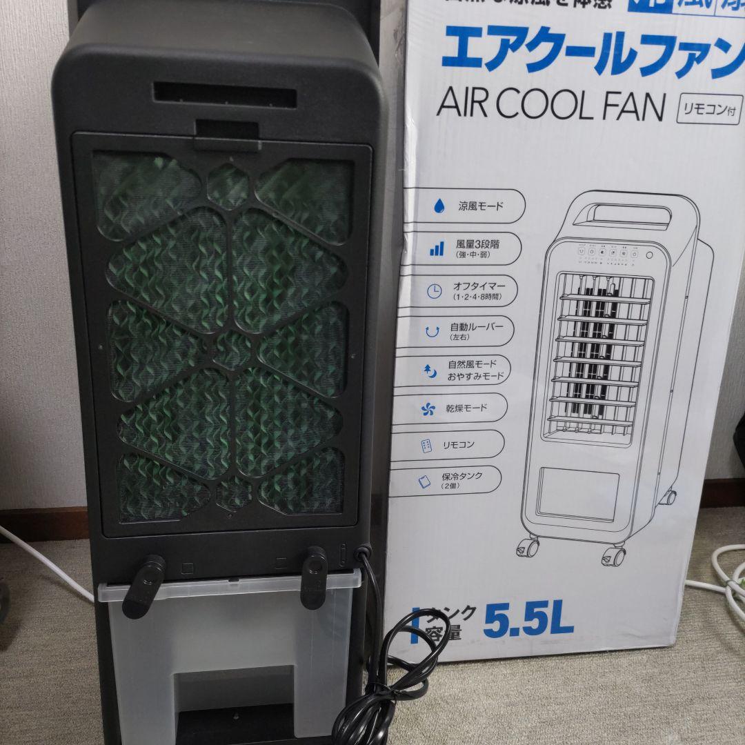 スリーアップエアクールファン RF-T2419 5.5L　2024年購入