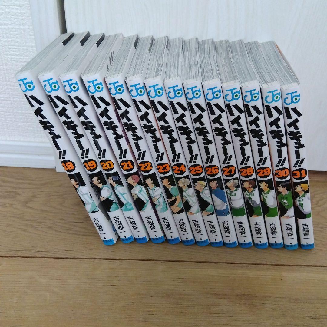 ハイキュー！！ 漫画 全巻セット  まとめ売り