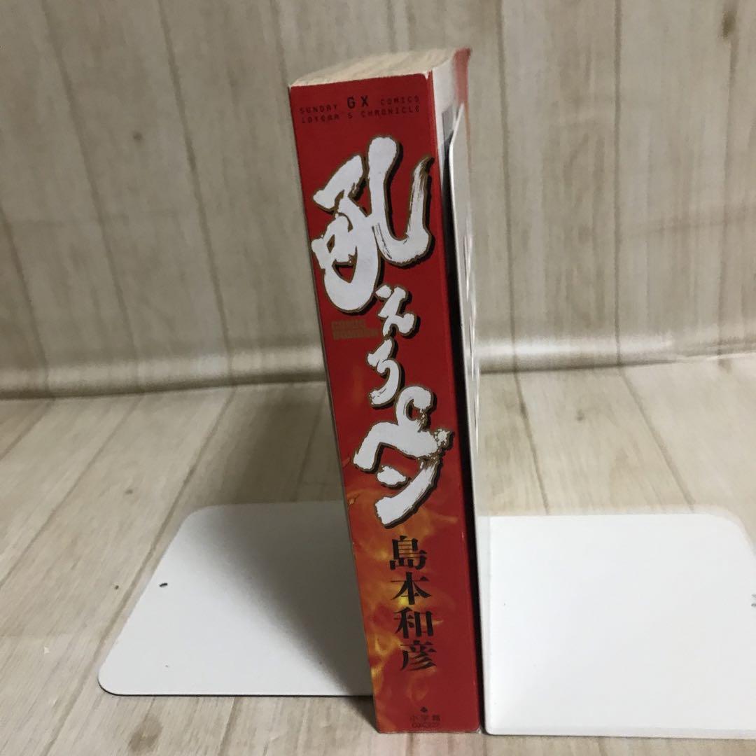 吼えろペン 今、明かされるマンガ業界の舞台裏‼︎ 島本和彦 2010