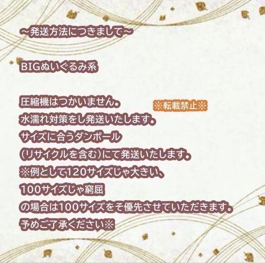 あのこBIGぬいぐるみ コンプセット