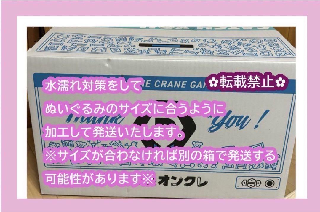 ちいかわ討伐マスコット