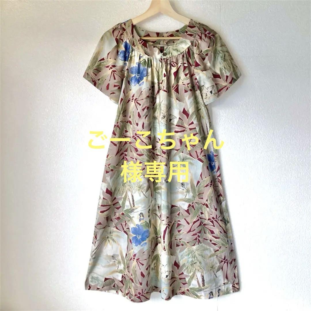 タグ付き美品 TORI RICHARD トリリチャード アロハワンピース