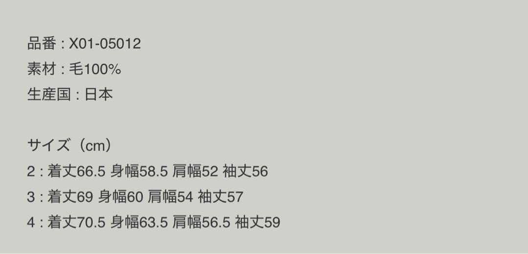 comoli コモリ　サマーウール　長袖クルー　ブラウン　23ss