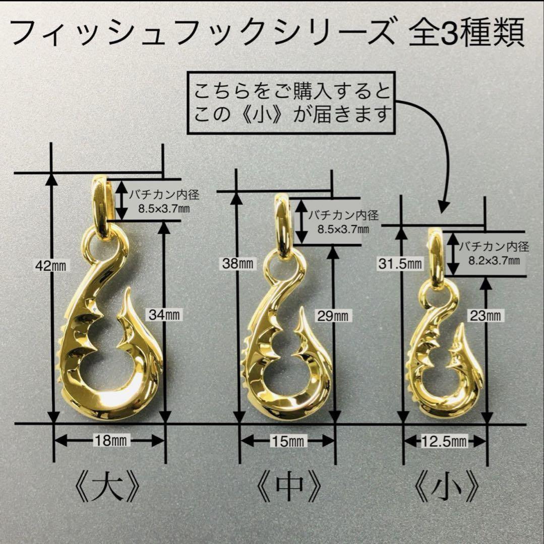 18金 フィッシュフック ネックレス 小