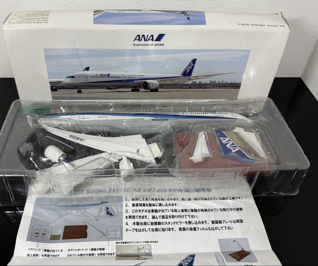 【未組立】 1/200 ANA B787-10 JA900A