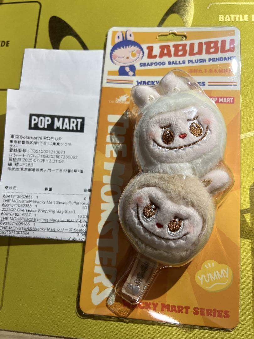 POPMART Wacky Mart Series ラブブ ぬいぐるみペンダント - メルカリ