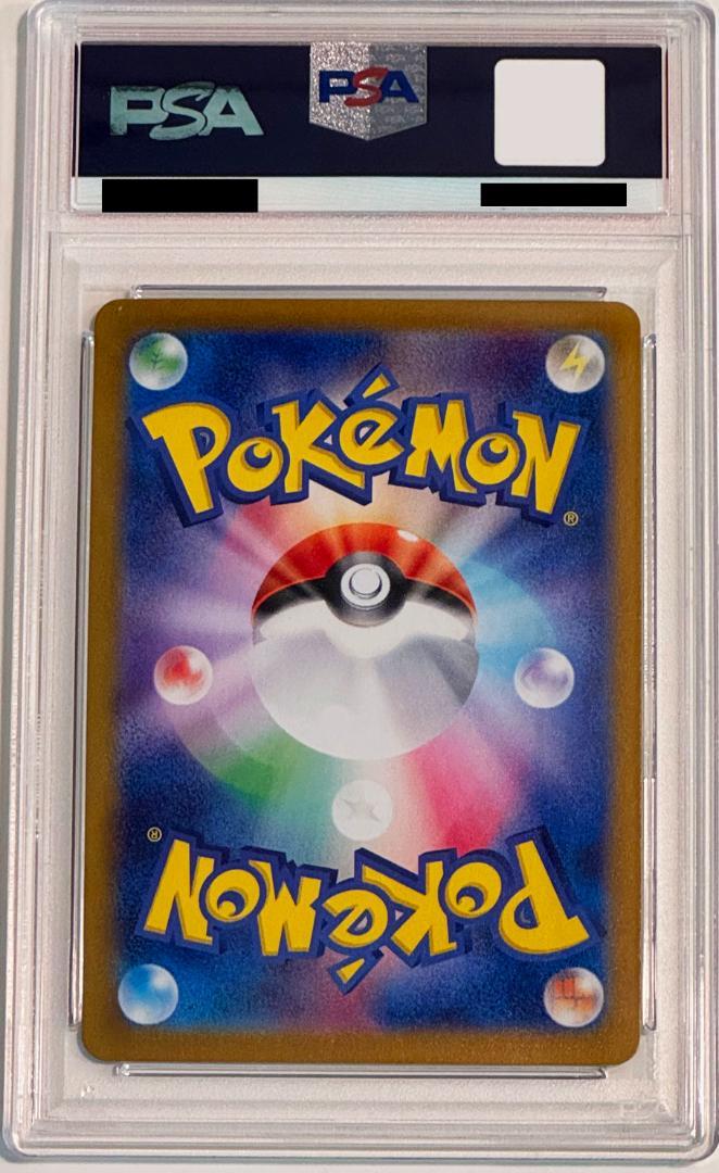 【PSA10】トドロクツキex SAR テラスタルフェスex 218/187