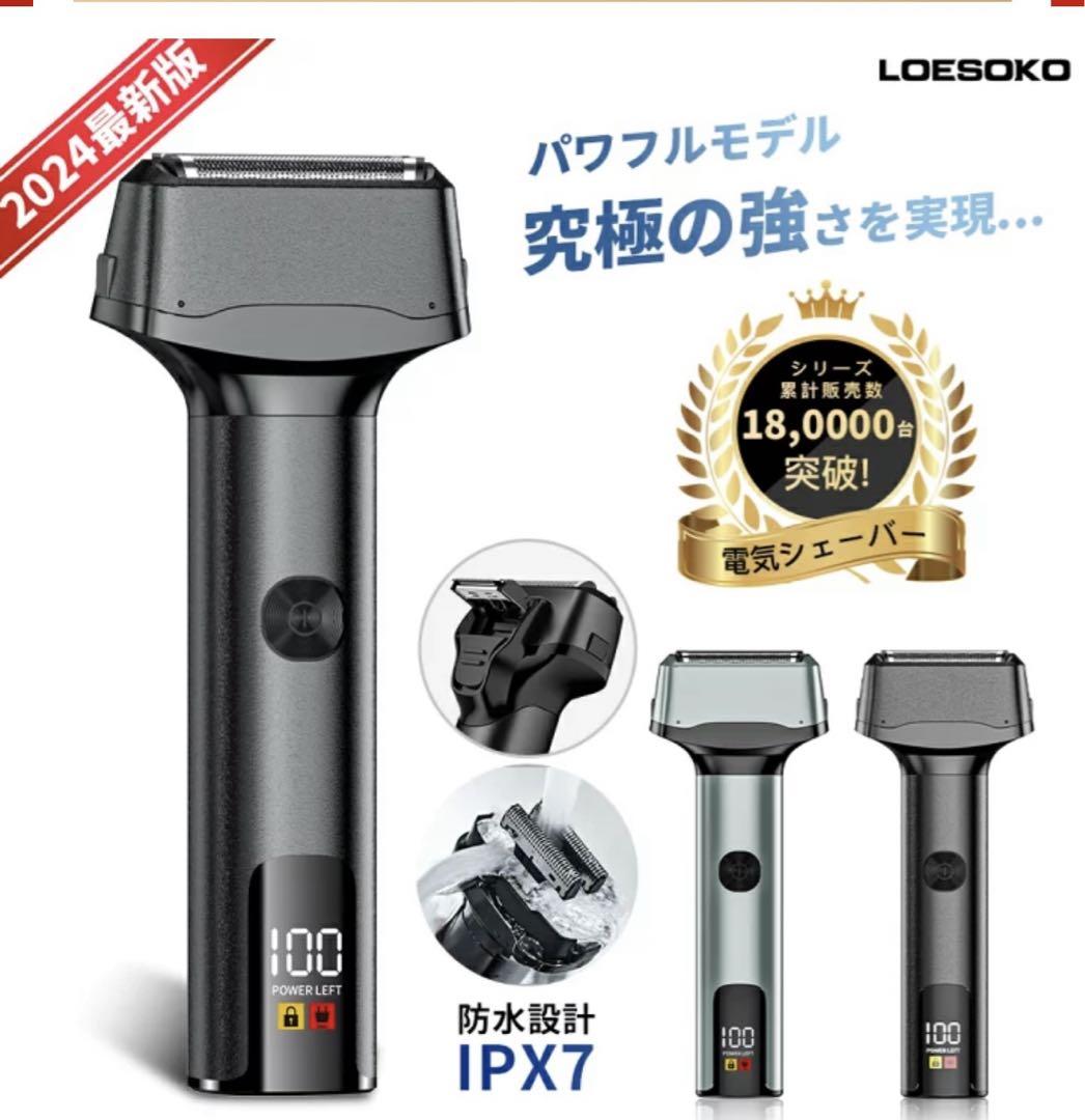 電動シェーバー 防水 電気 メンズ シェーバー電動 丸洗い 深剃り 回転刃