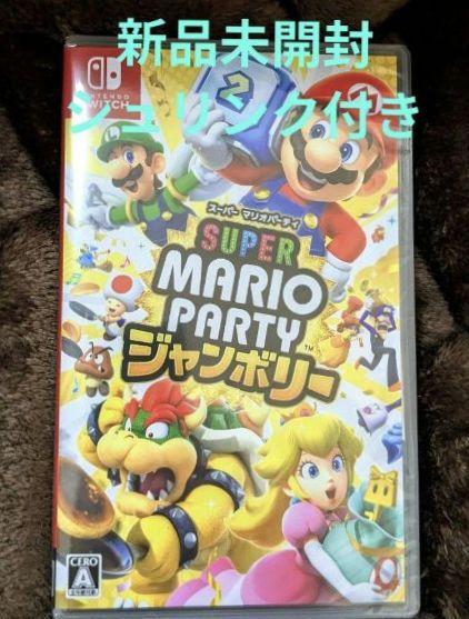 【新品未開封】NintendoSwitch　スーパーマリオパーティジャンボリー