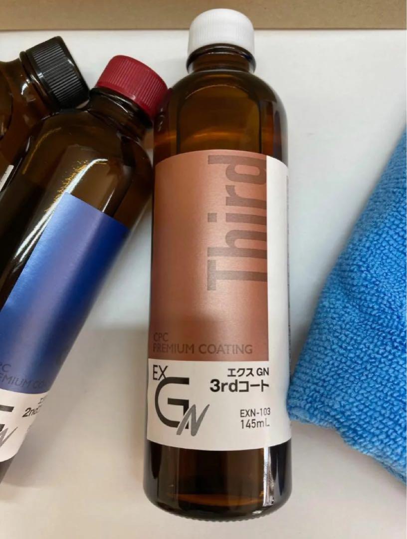 CPCスーパープレミアムコーティングエクスGN施工溶剤キット　溶剤のみ