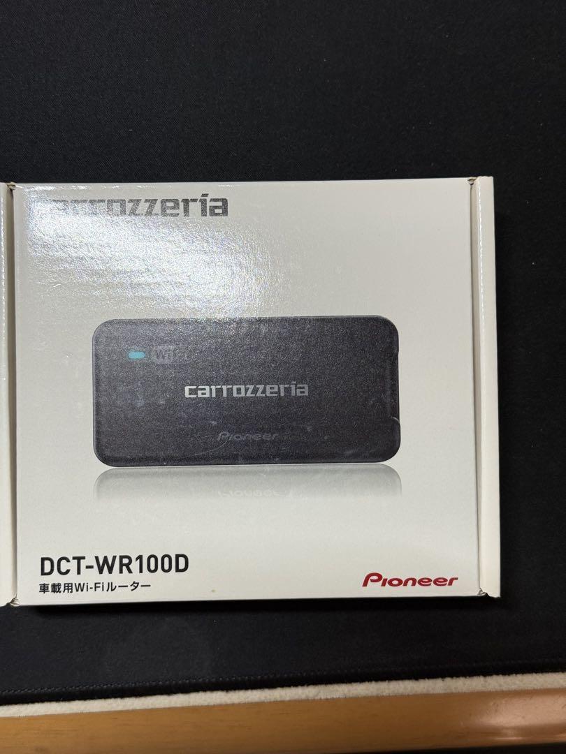 カロッツェリア DCT-WR100D 車載Wi-Fiルーター（4G対応）