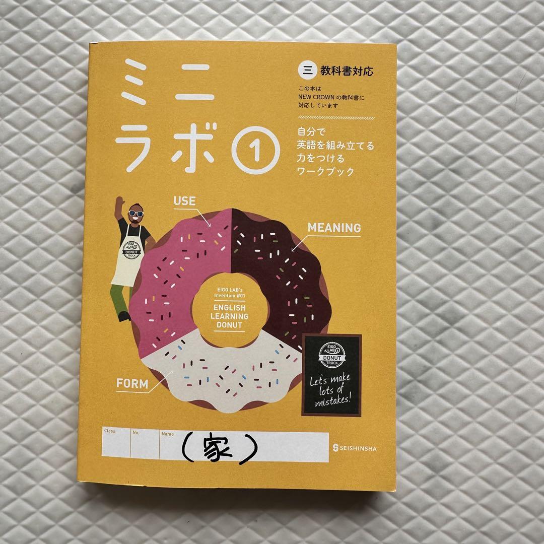 ミニラボ 1 •ニュークラウン•英語学習用ワークブック - メルカリ