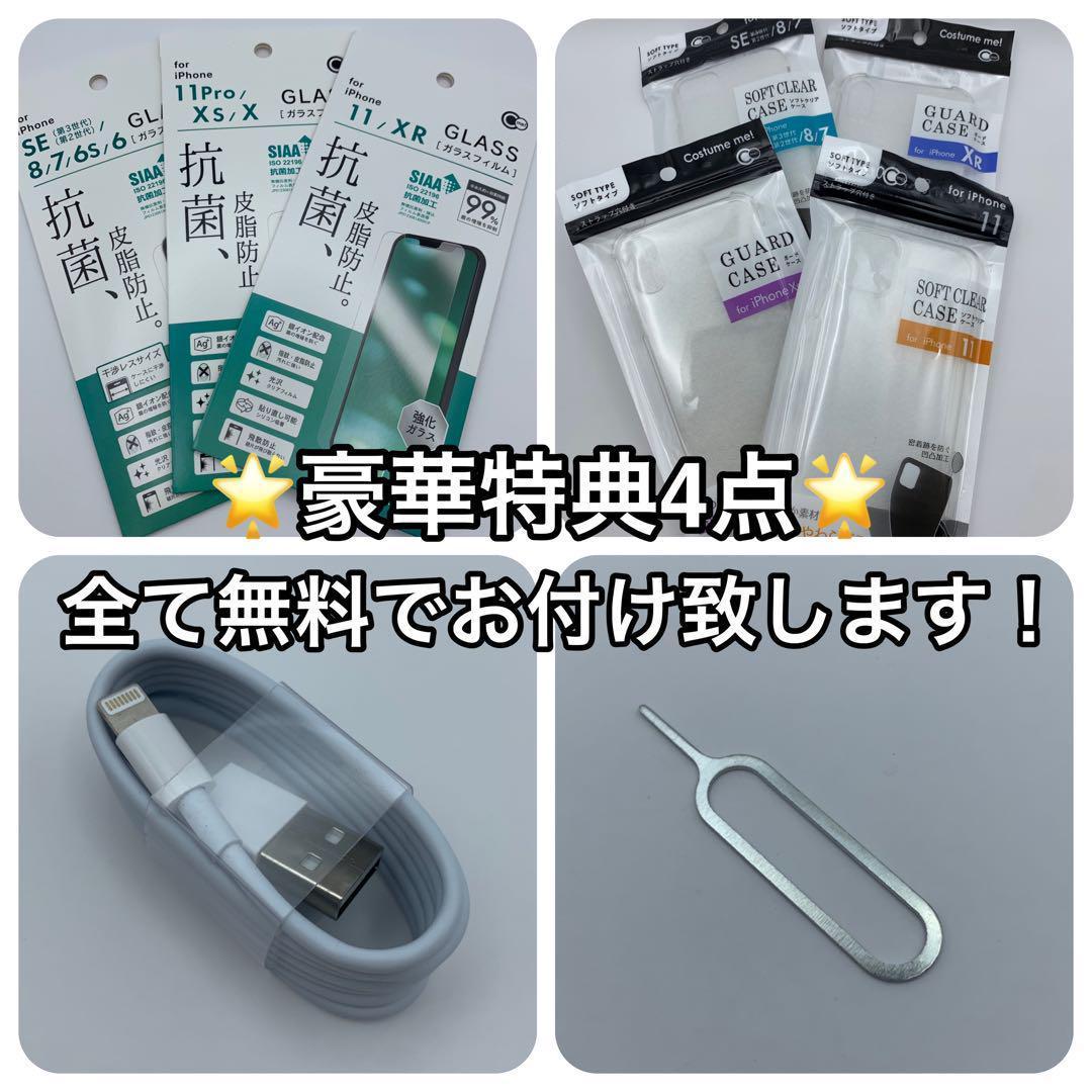 128【良品】iPhoneSE3 128GB ホワイト SIMフリー