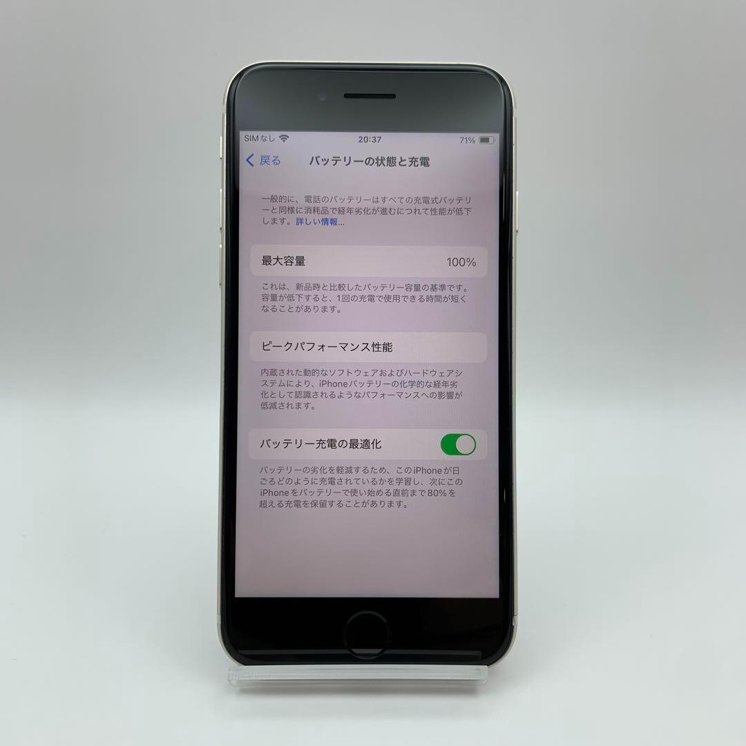 128【良品】iPhoneSE3 128GB ホワイト SIMフリー