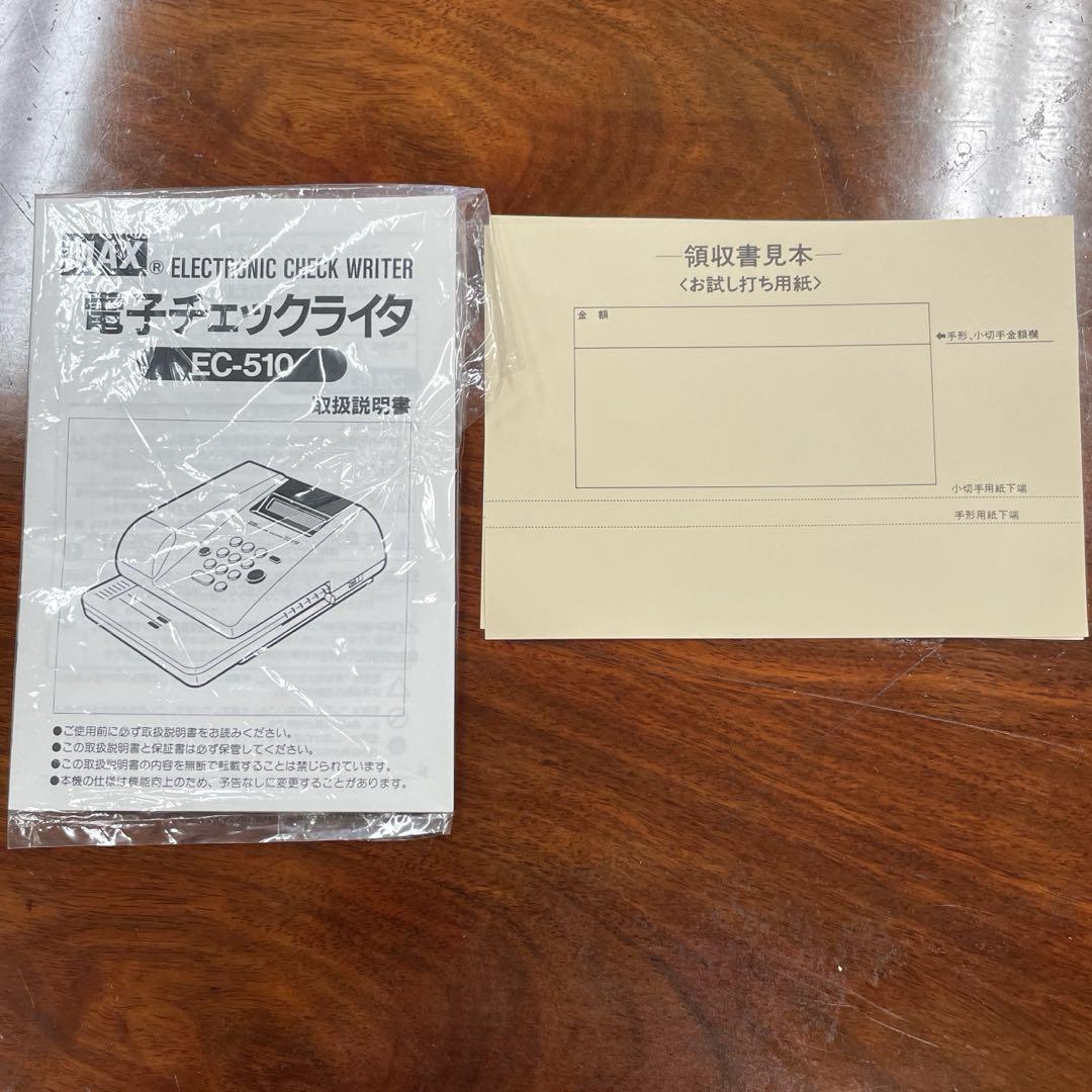 美品 箱付き 電子チェックライタ MAX EC-510 - メルカリ