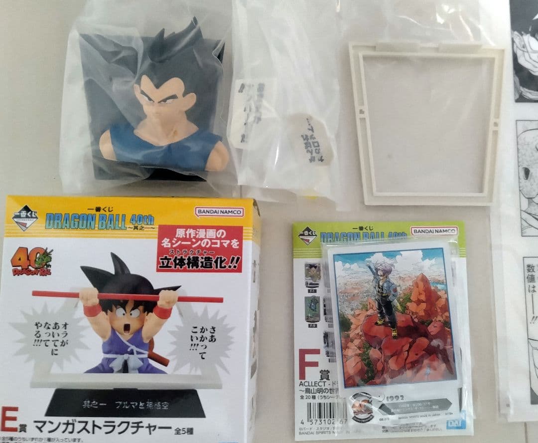 【未開封】一番くじ ドラゴンボール ラストワン賞 セット 【未開封】一番くじ ドラゴンボール ラストワン賞 セット