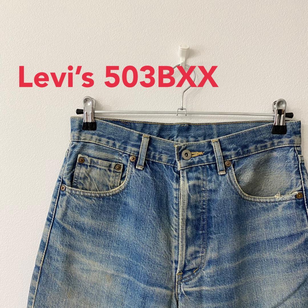 希少　LEVI'S 503Bxx ビッグE 赤耳 デニム W33L36 リーバイス 503BXX 日本製 ヴィンテージ 復刻 赤耳 ビッグE 90
