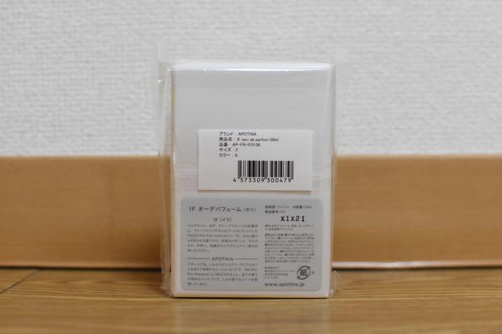 低価本物保証 APOTHIA オーデ パフューム 50ml 90pO1-m91803023417 アポーシア IF イフ 限定品人気