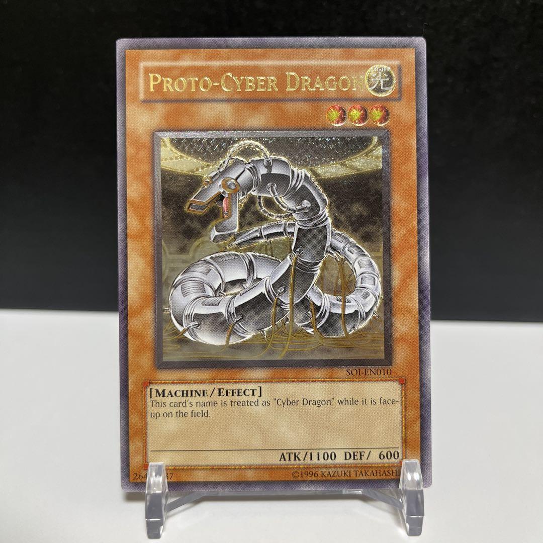 遊戯王 プロト・サイバー・ドラゴン 英語版 レリーフ 1st 3枚 遊戯王 プロトサイバードラゴン レリーフ 英語版 - メルカリ