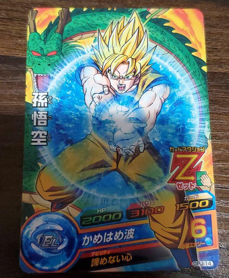 おトク】 ドラゴンボールヒーローズ プレミアムバンダイ 未開封 2次発注品 - ドラゴンボール - www.ustavnisud.me おトク】 ドラゴンボールヒーローズ プレミアムバンダイ 未開封 2次発注品 - ドラゴンボール - www.ustavnisud.me