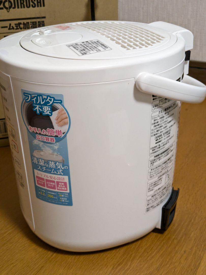 象印 EE-RR35 スチーム式加湿器 ホワイト 2022年製
