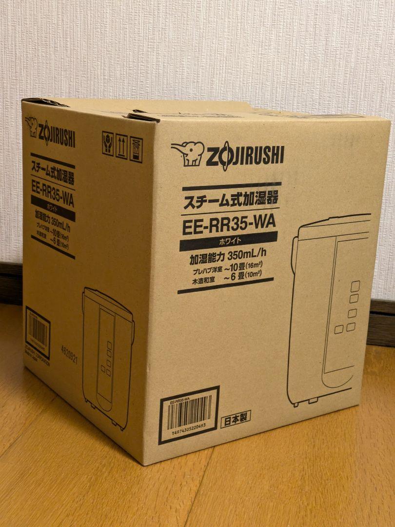 象印 EE-RR35 スチーム式加湿器 ホワイト 2022年製