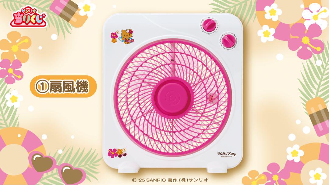 ハローキティ　日焼け　サンリオ　くじ　扇風機　ぬいぐるみ　バッグ　グラス　ラスト サンリオ ハローキティ 当りくじ ①扇風機 日焼けキティ - メルカリ
